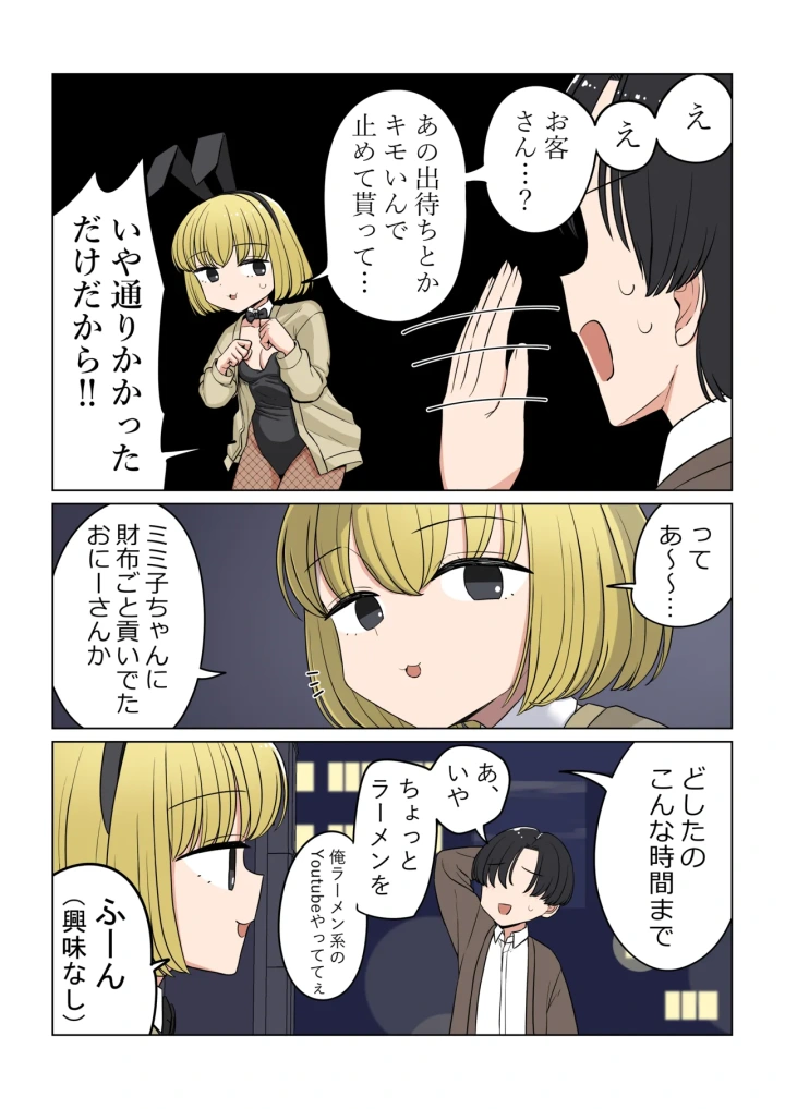 9ページ目