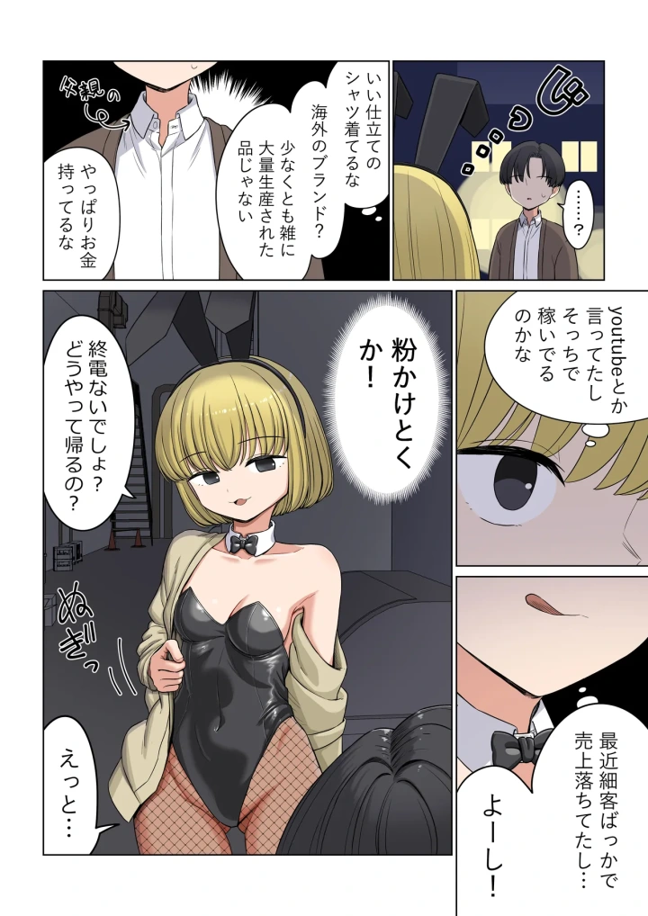 10ページ目