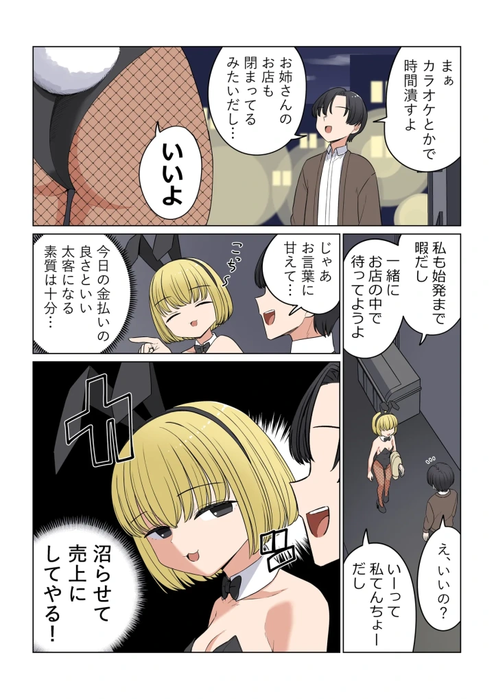 11ページ目