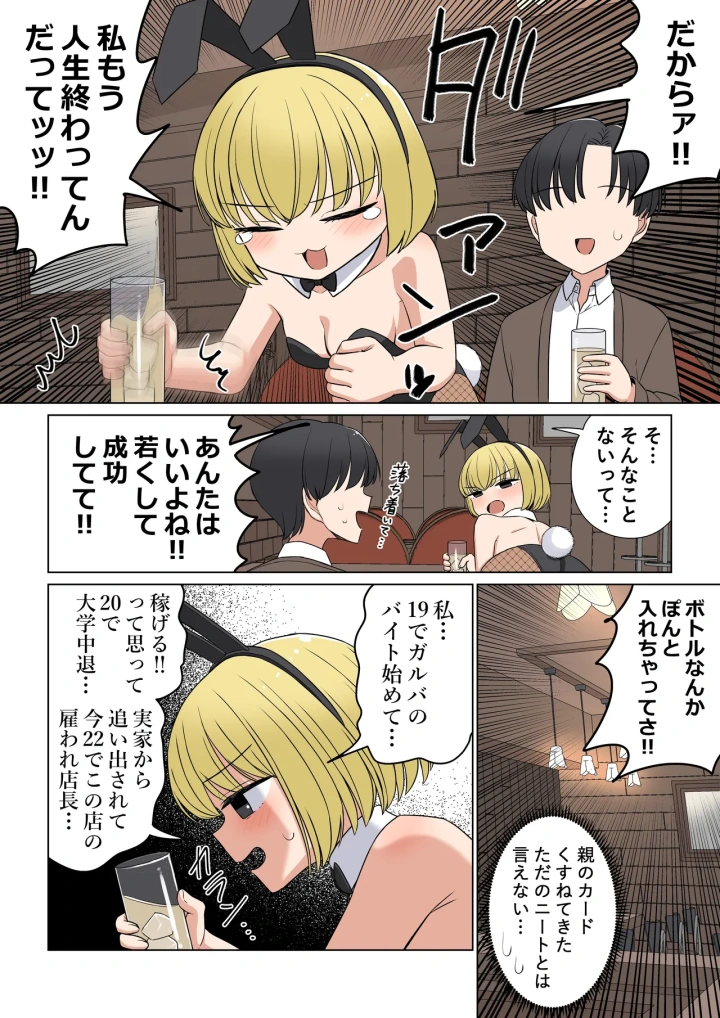 12ページ目