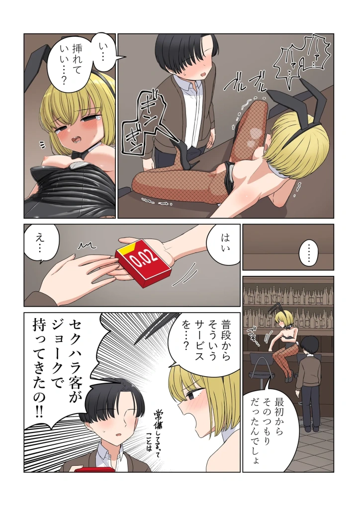 24ページ目