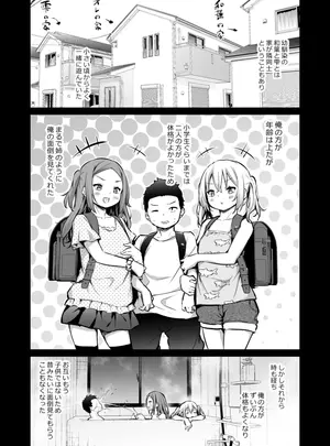 (あいらんどう )幼馴染に下の世話をしてもらうことになった話3