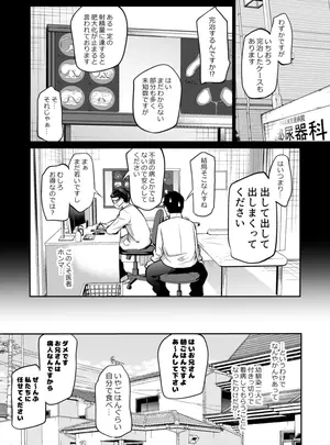 (airandou)幼馴染に下の世話をしてもらうことになった話２