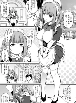 (あいらんどう )メイド雇ってみたらめちゃくちゃ感度がよかった