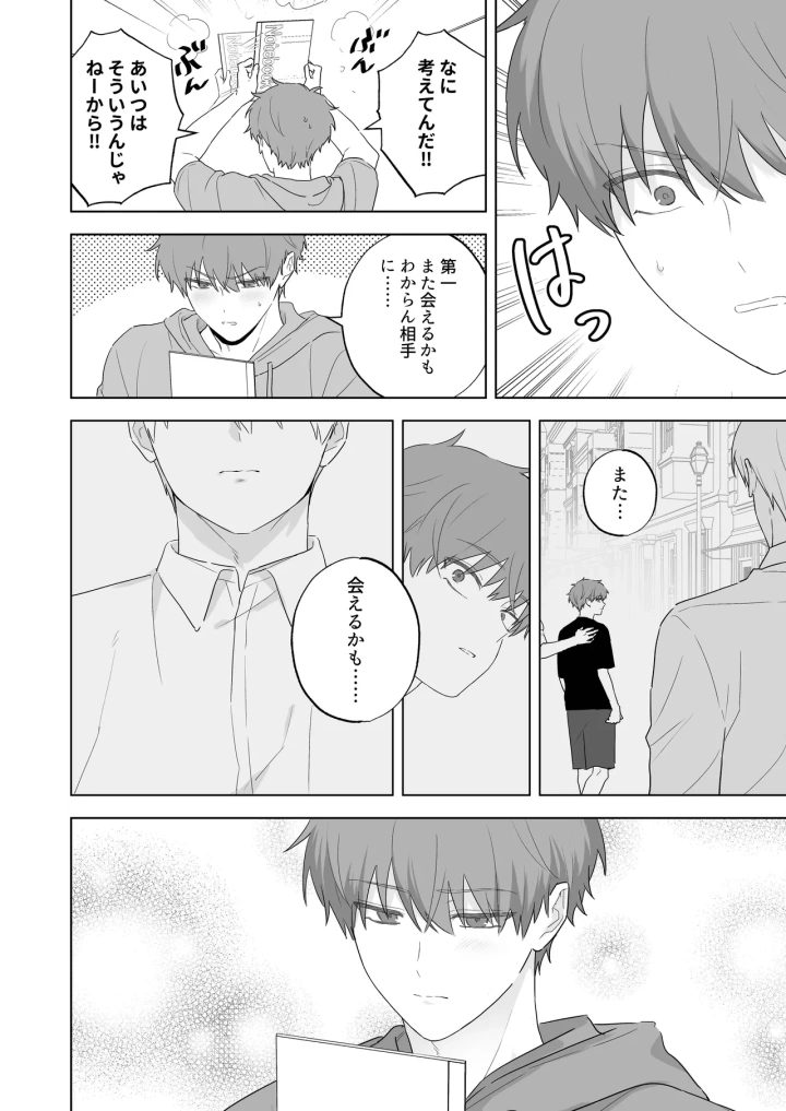 6ページ目
