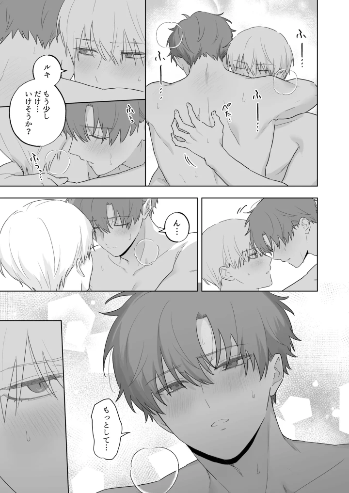9ページ目