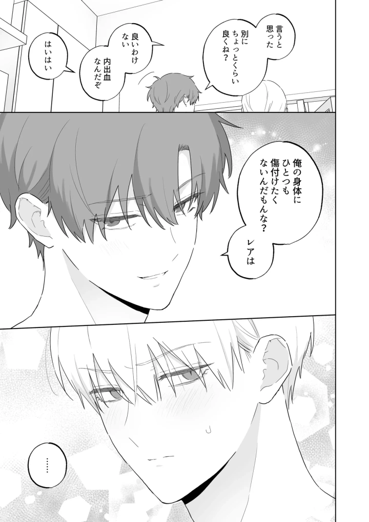 19ページ目