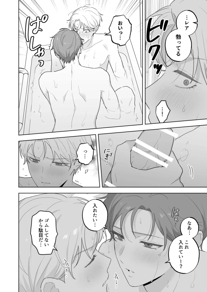 28ページ目