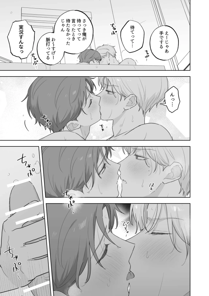 29ページ目