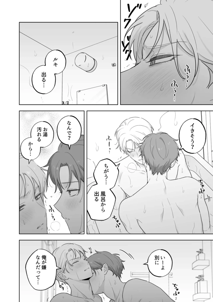 30ページ目