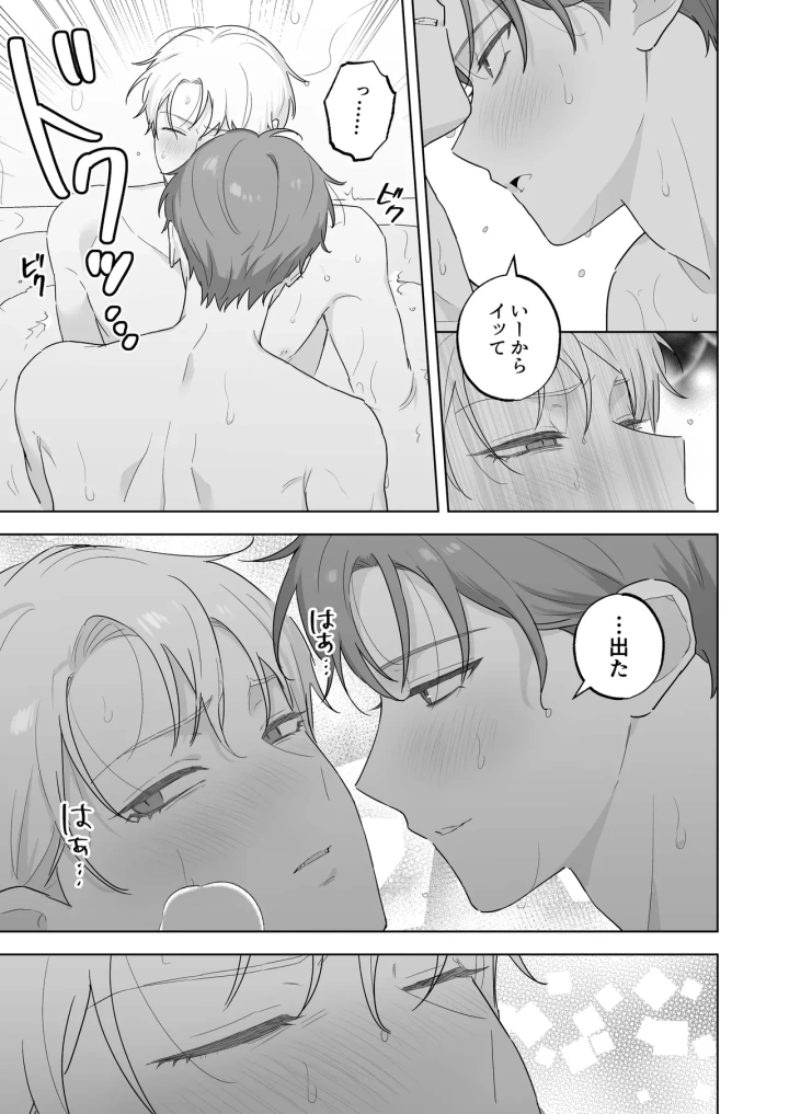 31ページ目