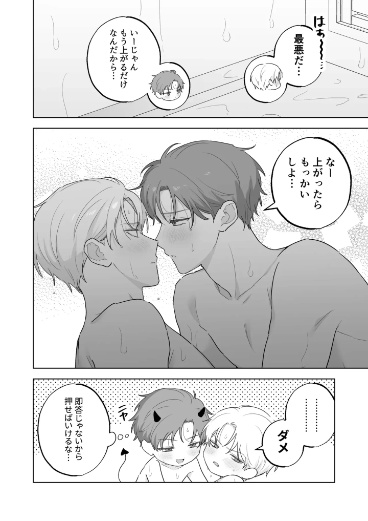 32ページ目