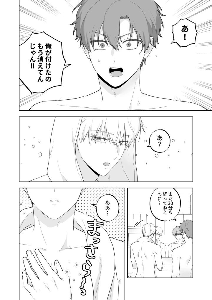 34ページ目