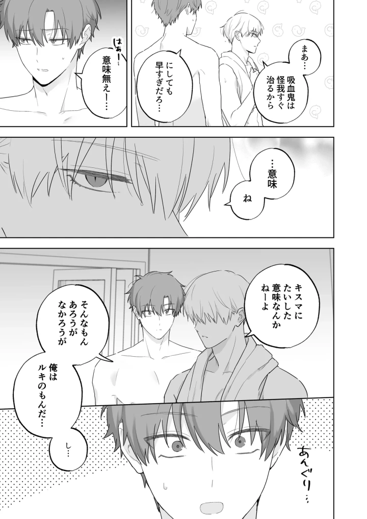 35ページ目