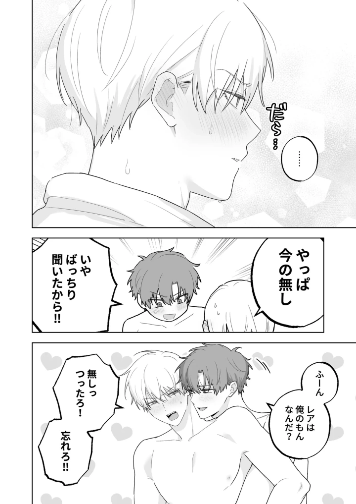 36ページ目