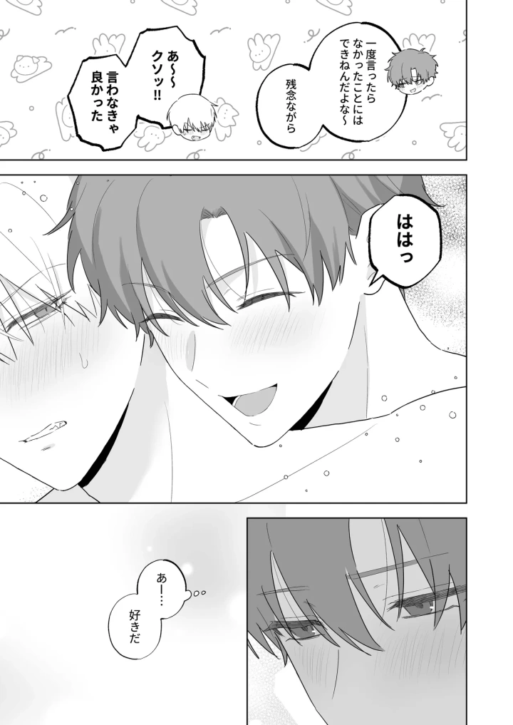 37ページ目