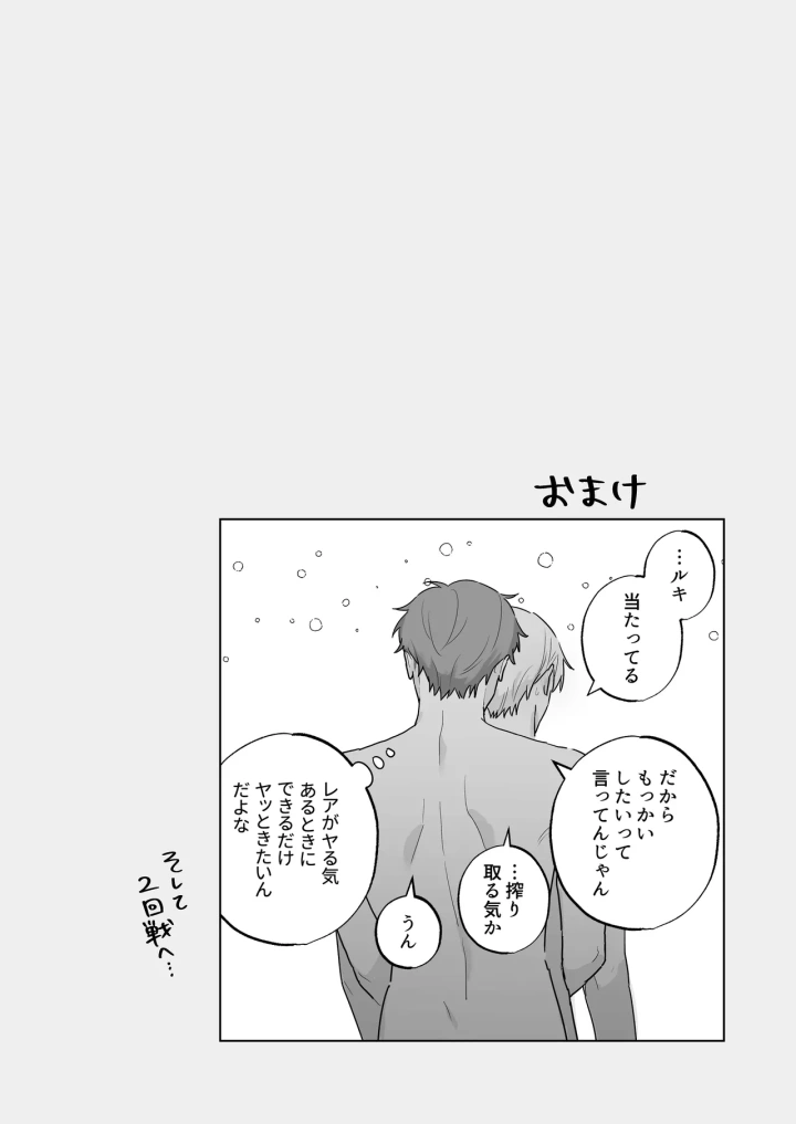38ページ目