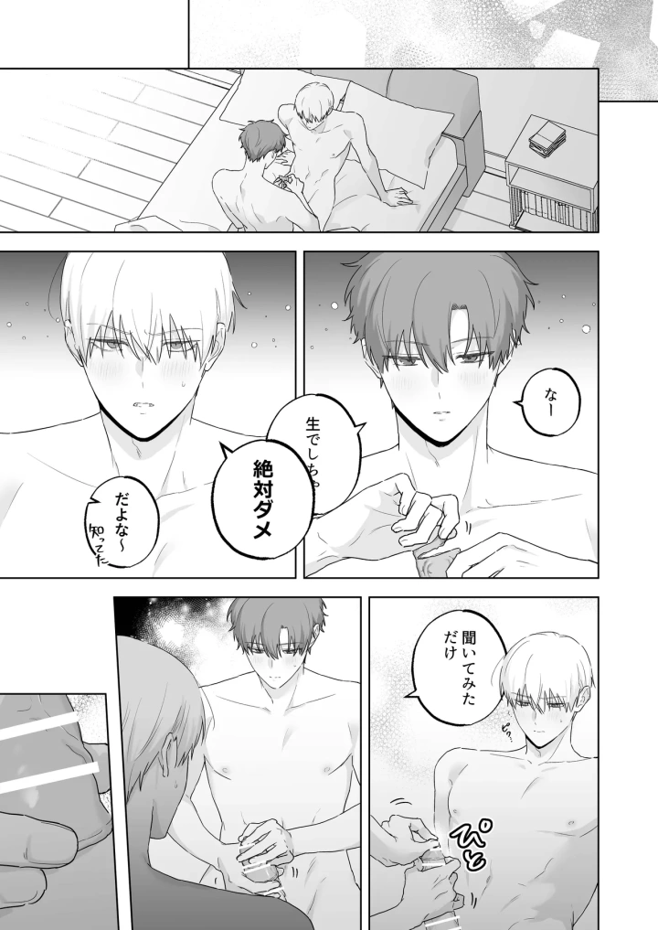 39ページ目