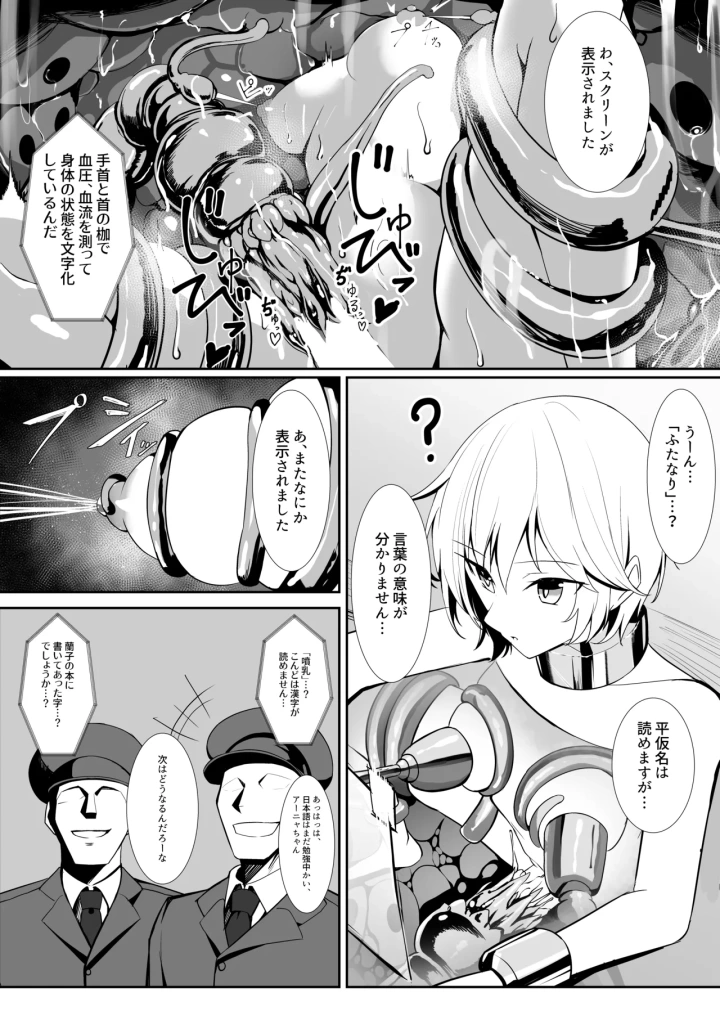 3ページ目