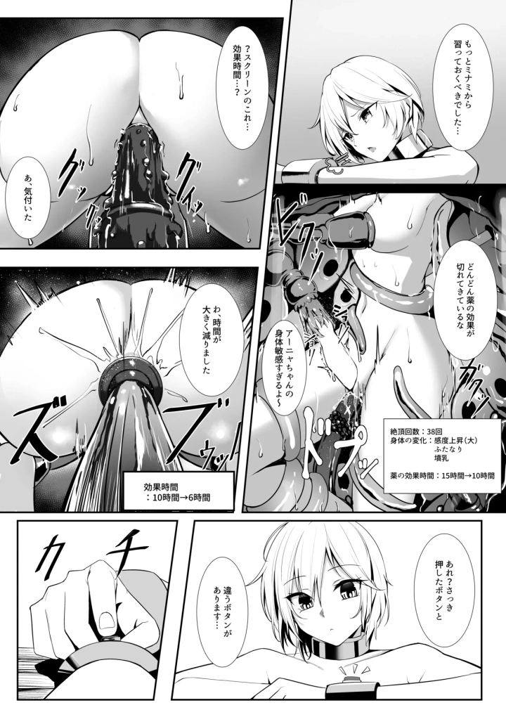4ページ目