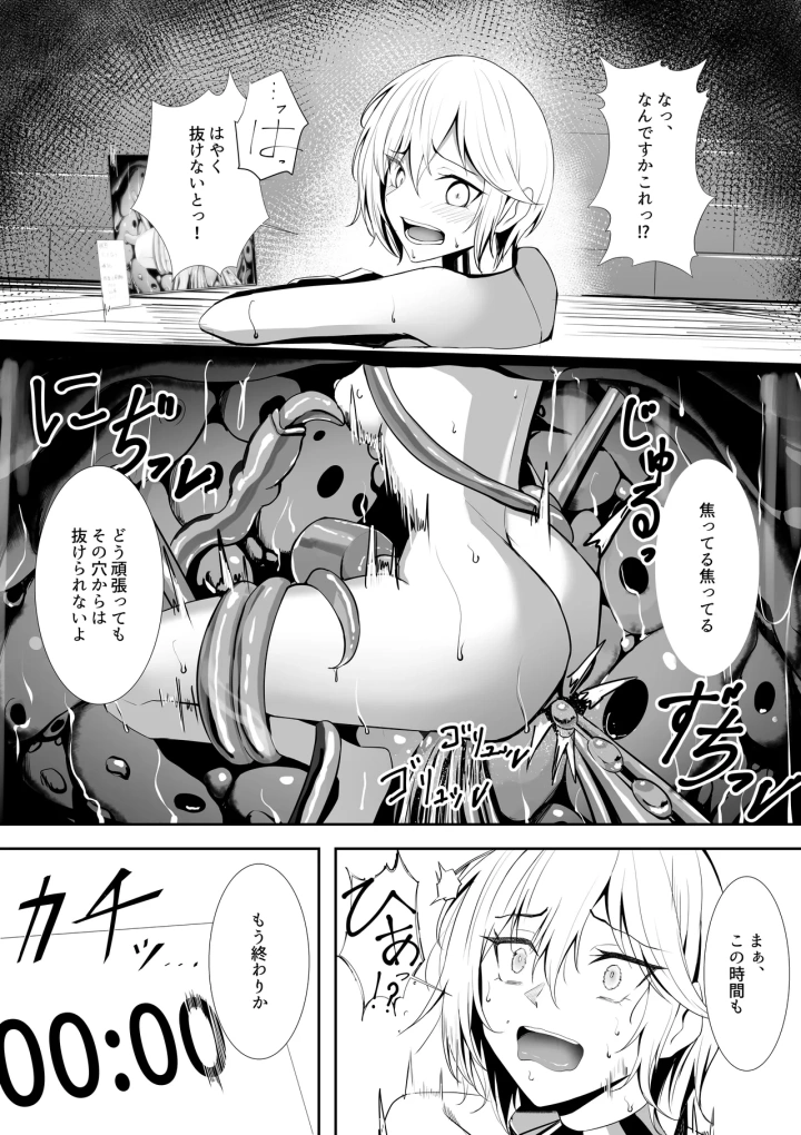 6ページ目
