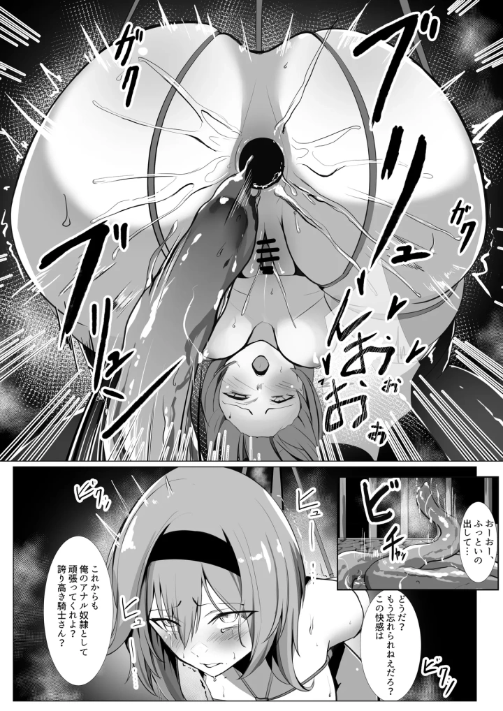 8ページ目