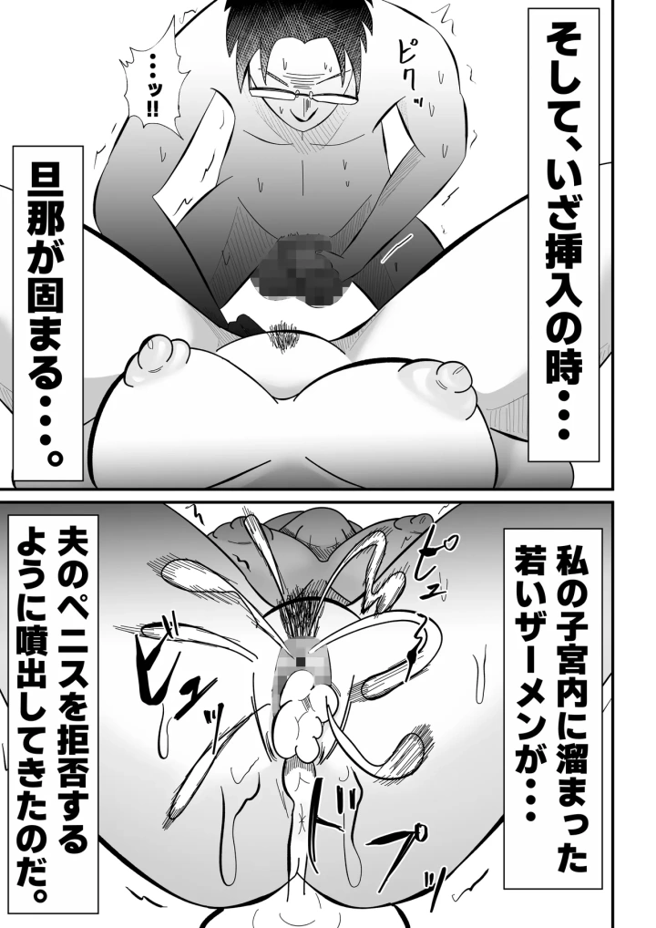 49ページ目