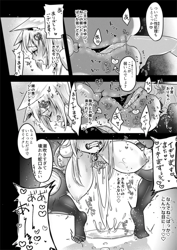 8ページ目