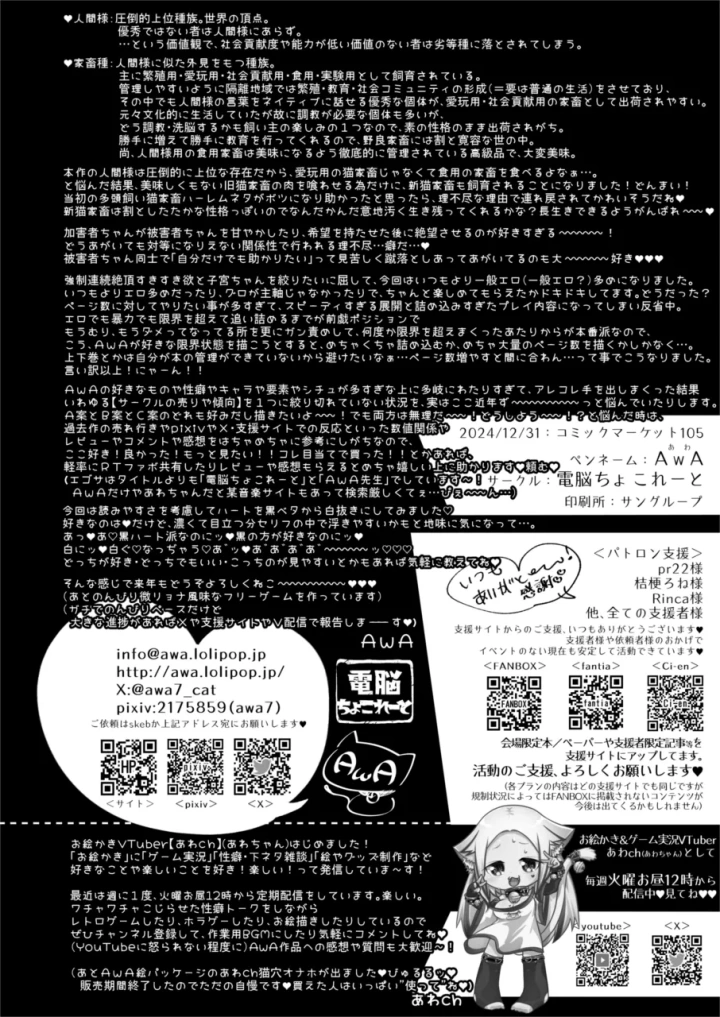 36ページ目