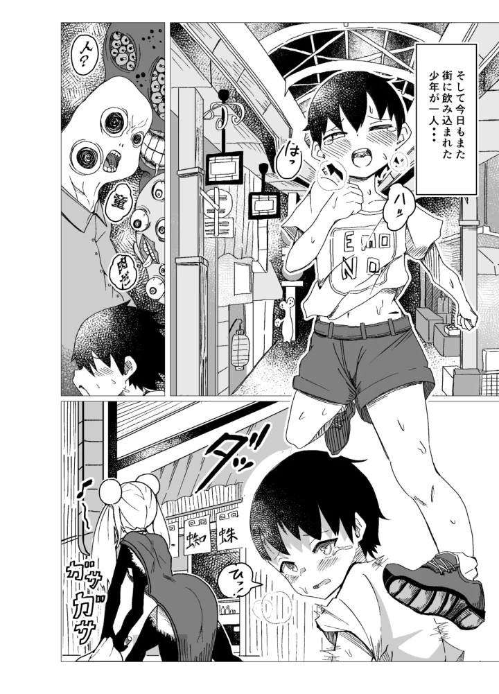 4ページ目