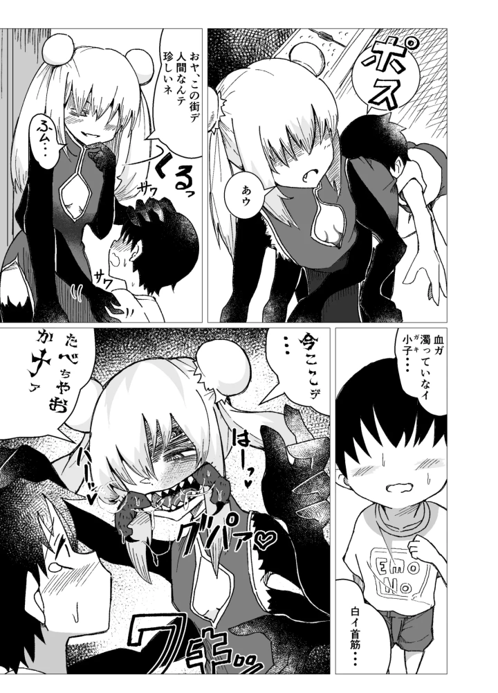 5ページ目