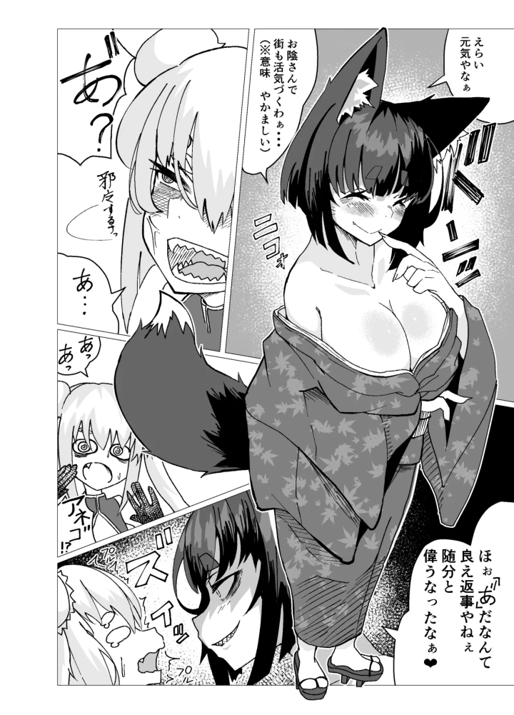 6ページ目