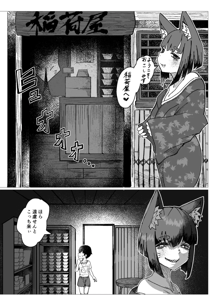 8ページ目