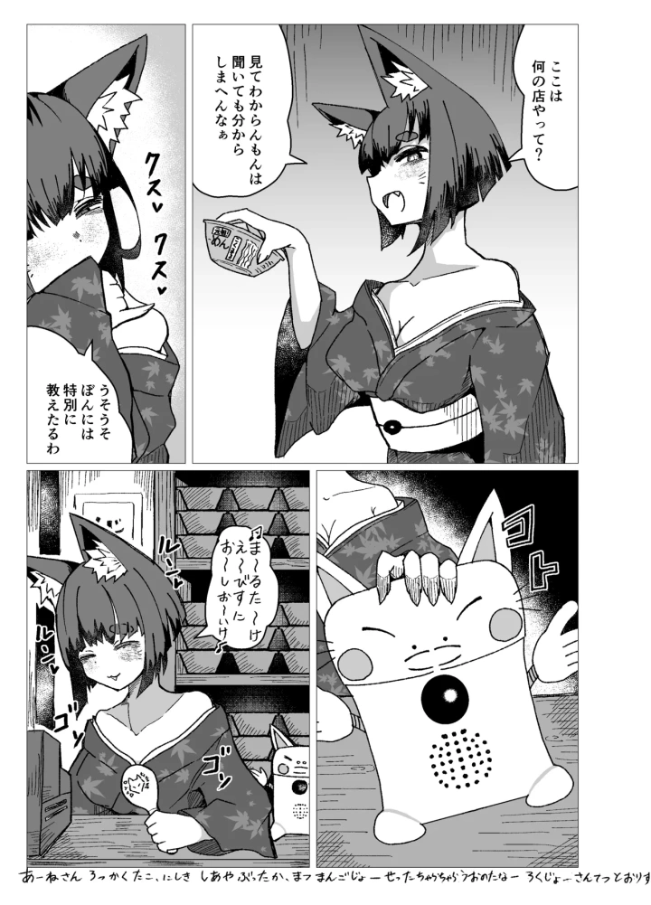 9ページ目