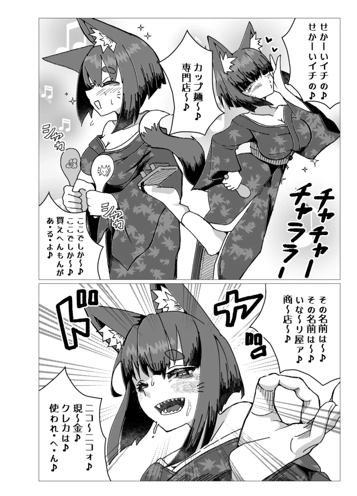 10ページ目