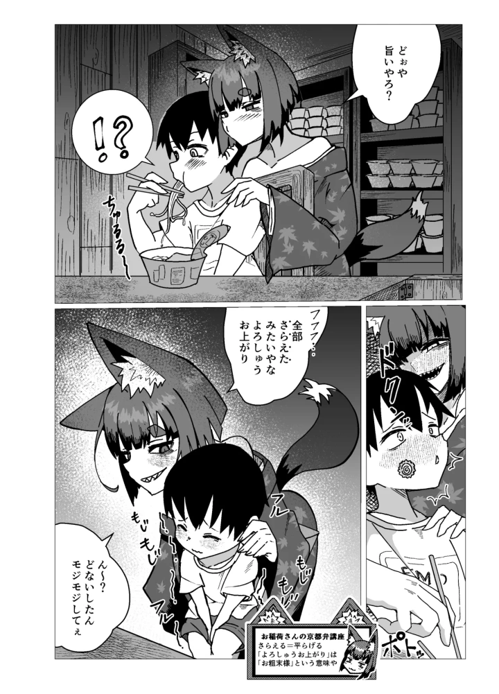 12ページ目