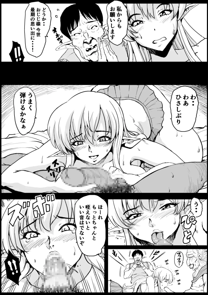 6ページ目