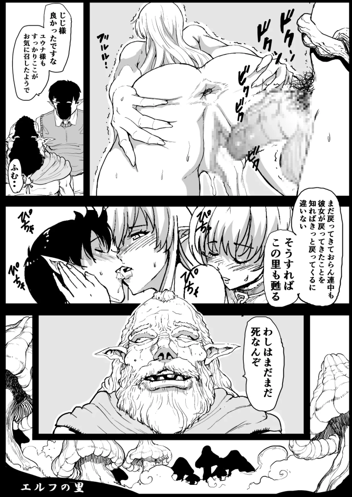 16ページ目
