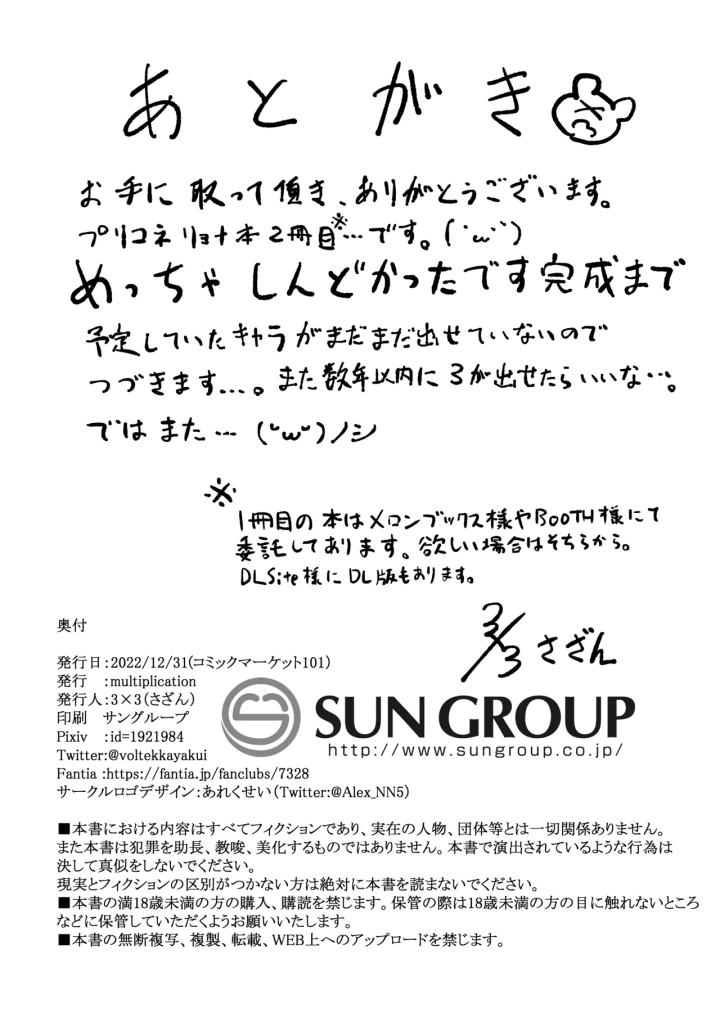 28ページ目
