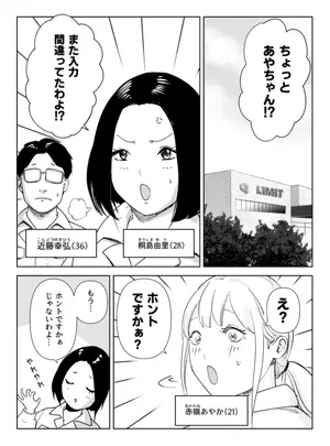 [ナユタレンダー] 真面目な女従業員の秘めたるアナルレズ事情