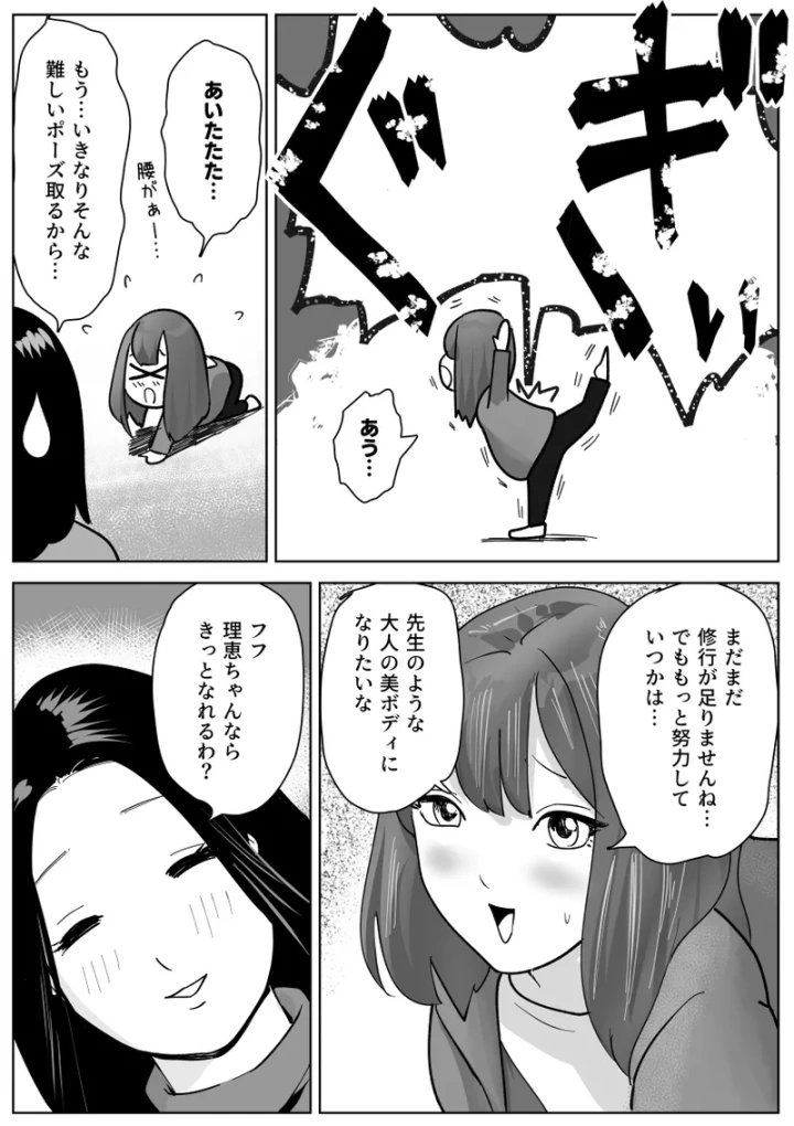 5ページ目