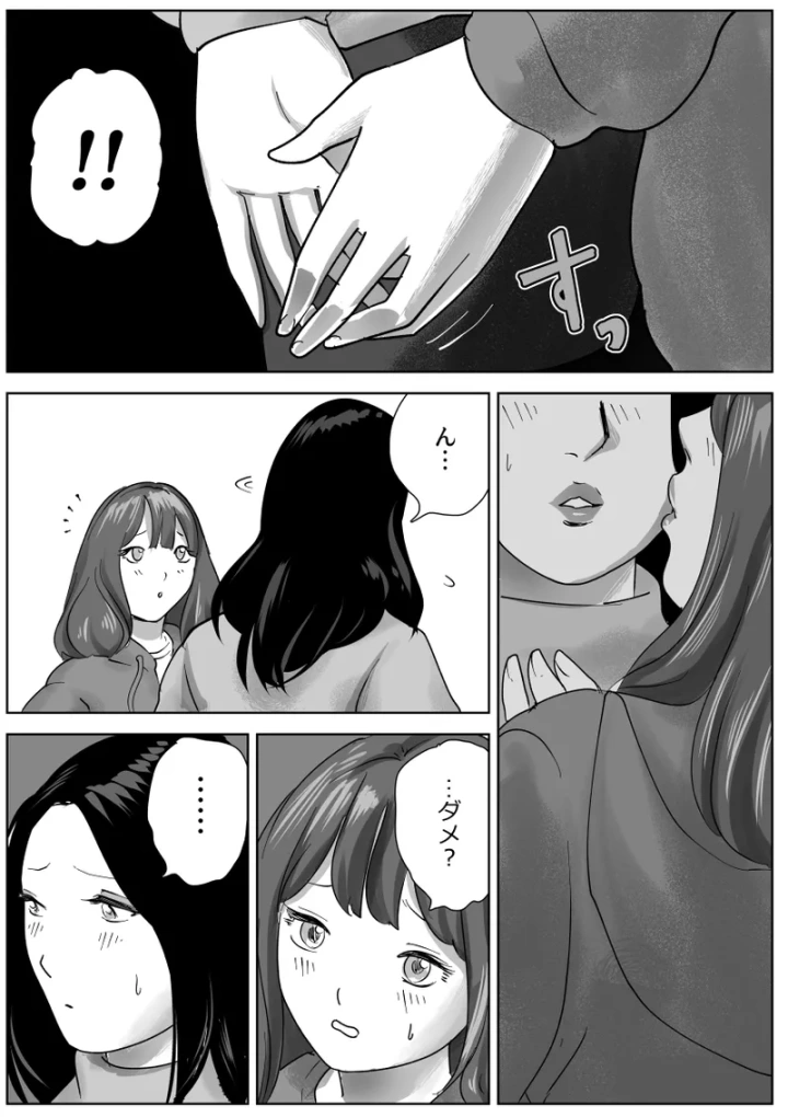 11ページ目