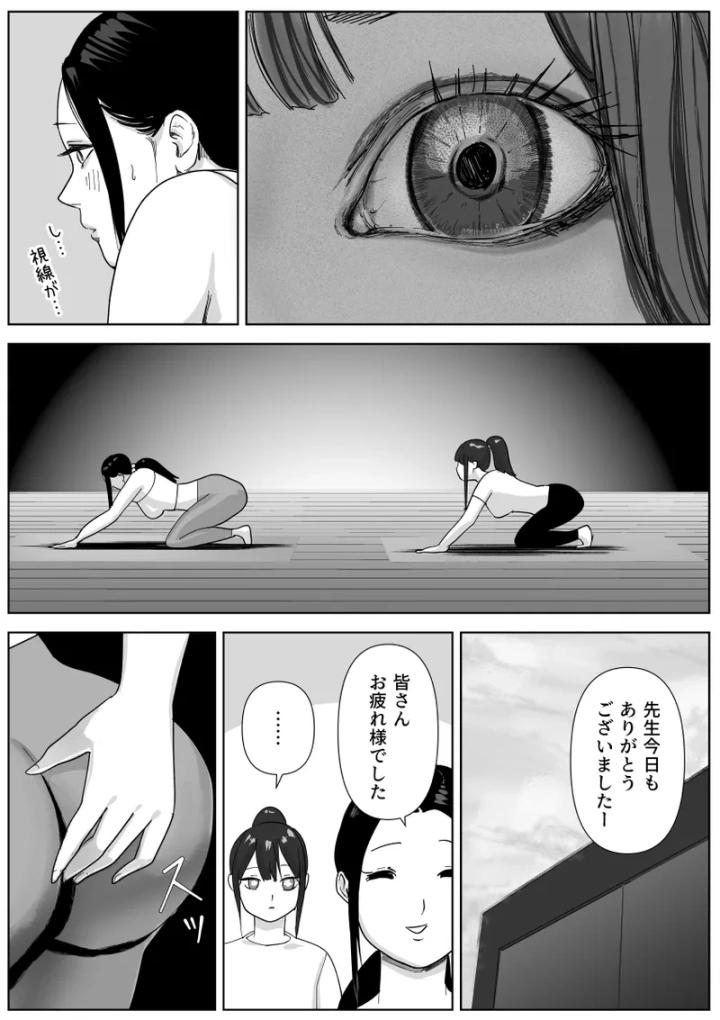 16ページ目