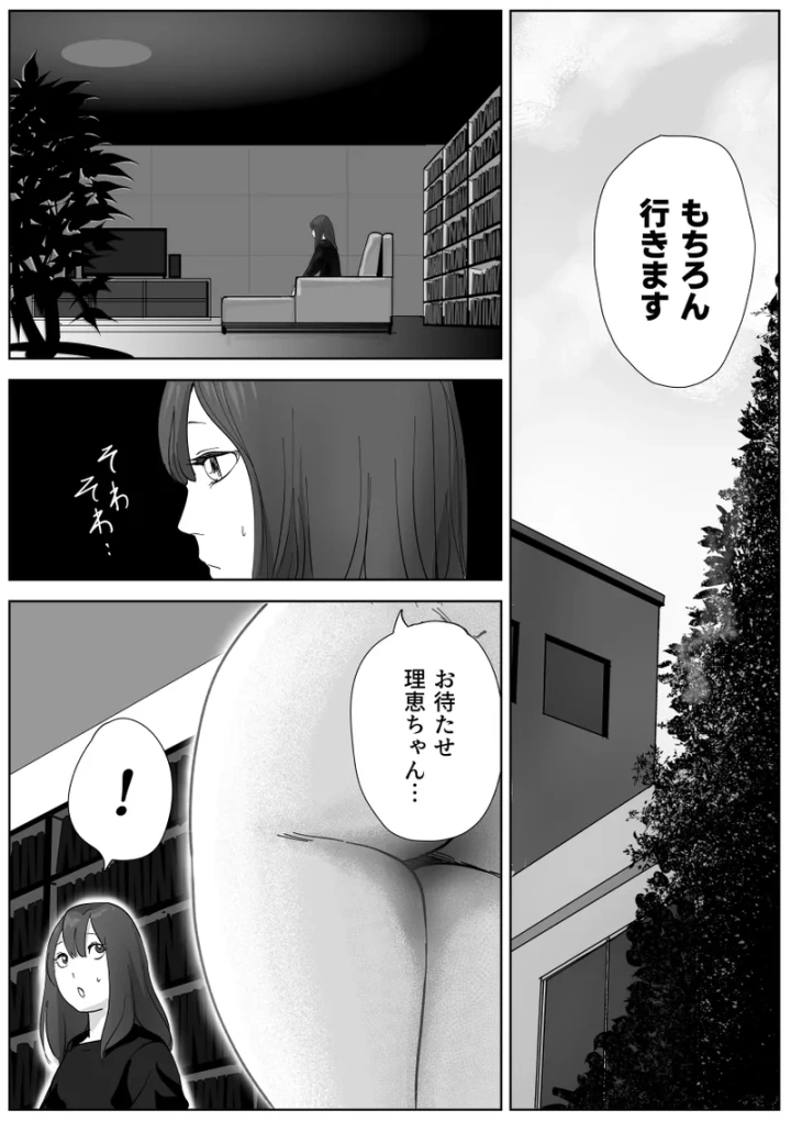 18ページ目