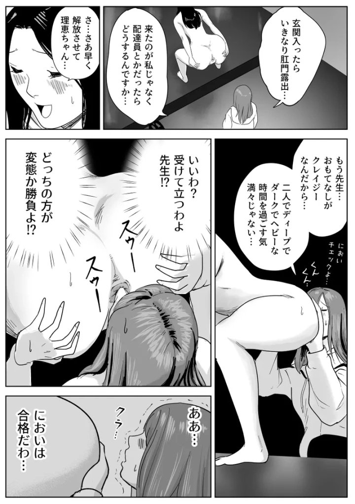 36ページ目
