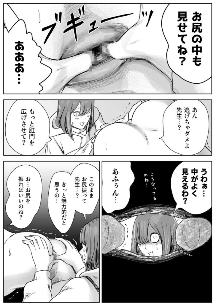 37ページ目