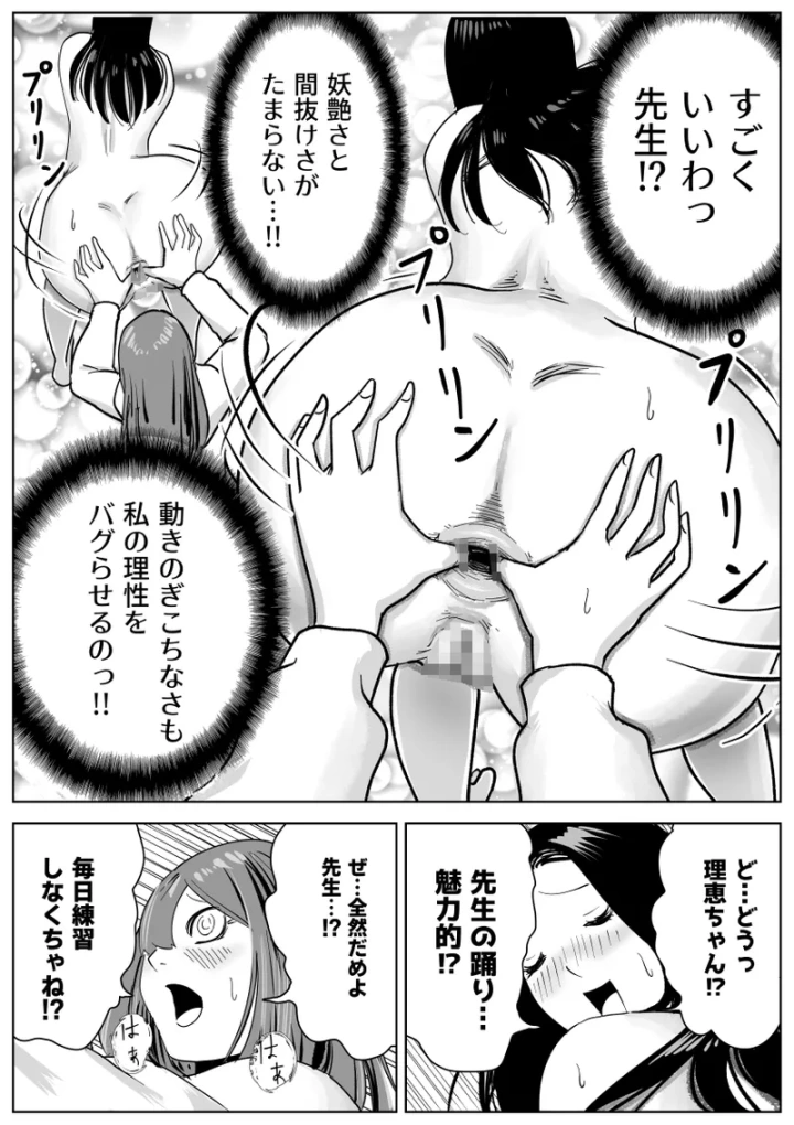 38ページ目