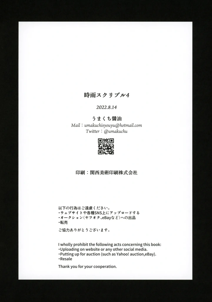 8ページ目