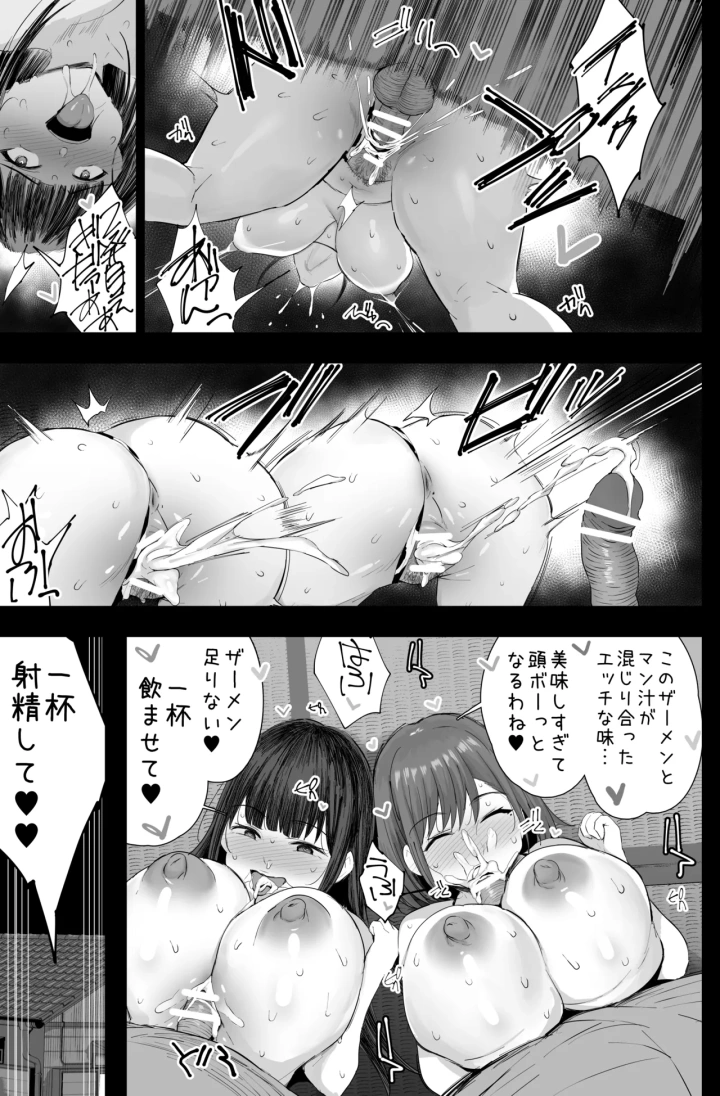 58ページ目