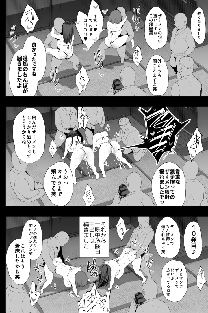 59ページ目